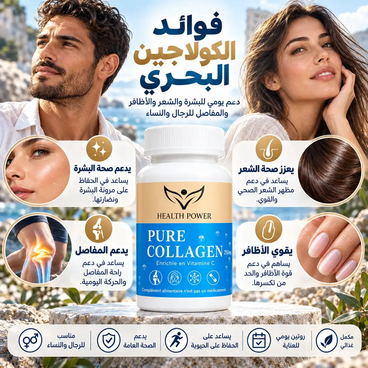 Collagen Pure لبشرة بدون تجاعيد