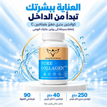 Collagen Pure لبشرة بدون تجاعيد