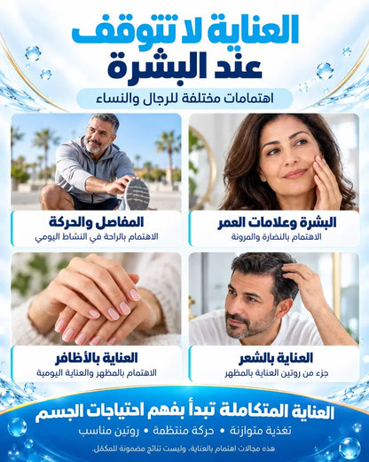 Biotine Plus لشعر و أظافر أقوى