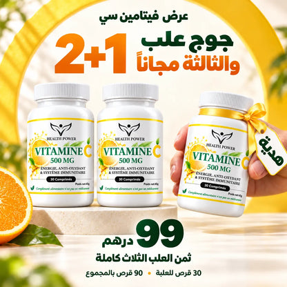 3x (باك فيتامين س 30 قرص جوج علب + الثالثة هدية)