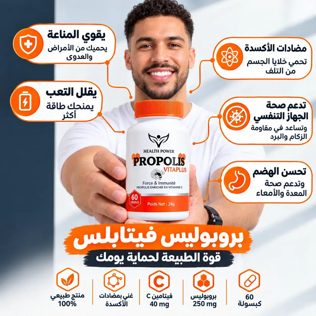 Propolis Pure لتعزيز المناعة