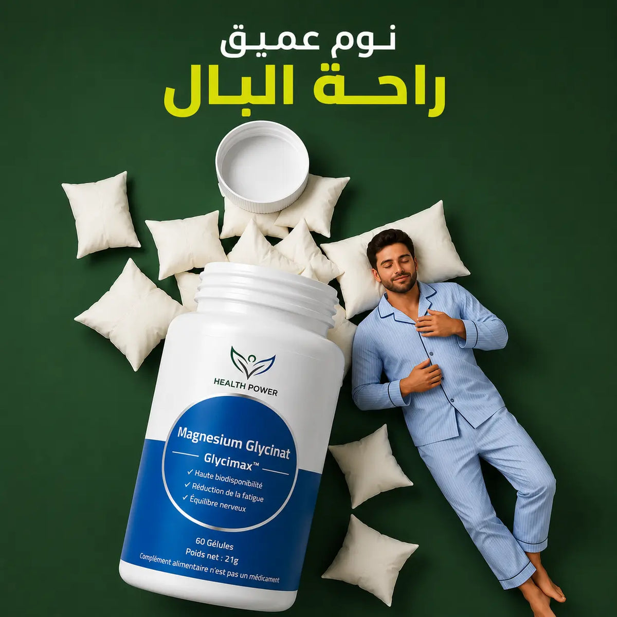 Magnesium Glycinat لنوم أعمق و استرخاء أفضل